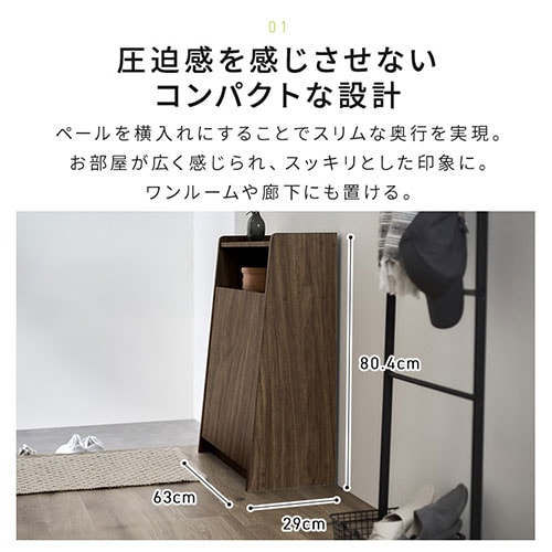 ウッドペールストッカー WPS-630 ウォールナット/ブラック 207146