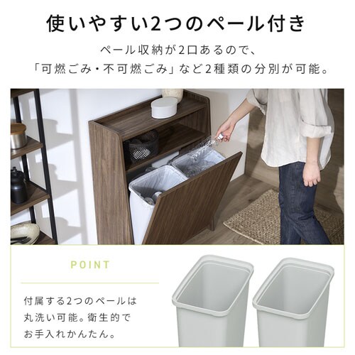 ウッドペールストッカー WPS-630 ウォールナット/ブラック 207146