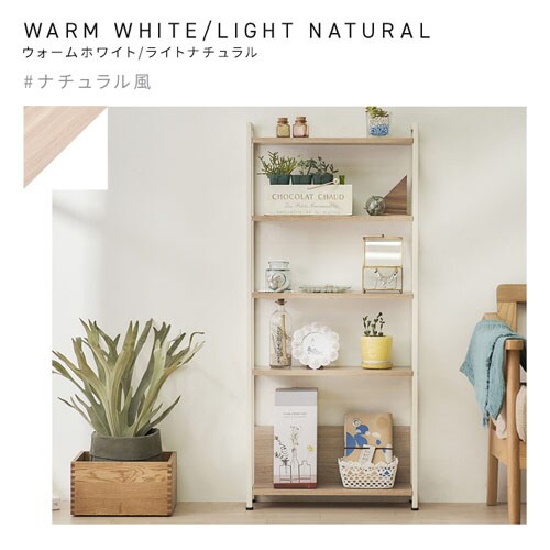 ウッドスリムラック WSR-523 ウォールナット/ブラック 207140