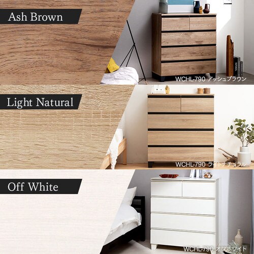 チェスト 4段 ウッドチェスト 脚付き WCHL-590 アッシュブラウン