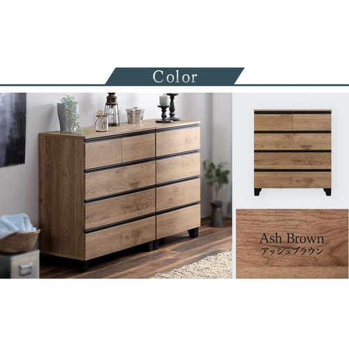 チェスト 4段 ウッドチェスト 脚付き WCHL-590 アッシュブラウン