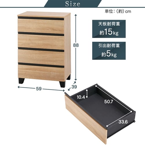 チェスト 4段 ウッドチェスト 脚付き WCHL-590 アッシュブラウン