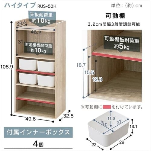 ラウンドシェルフ ハイタイプ RUS-50H 全2色 K290492F │アイリス