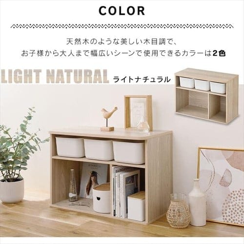 収納棚 おもちゃ棚 インナーボックス付き ロータイプ RUS-74L