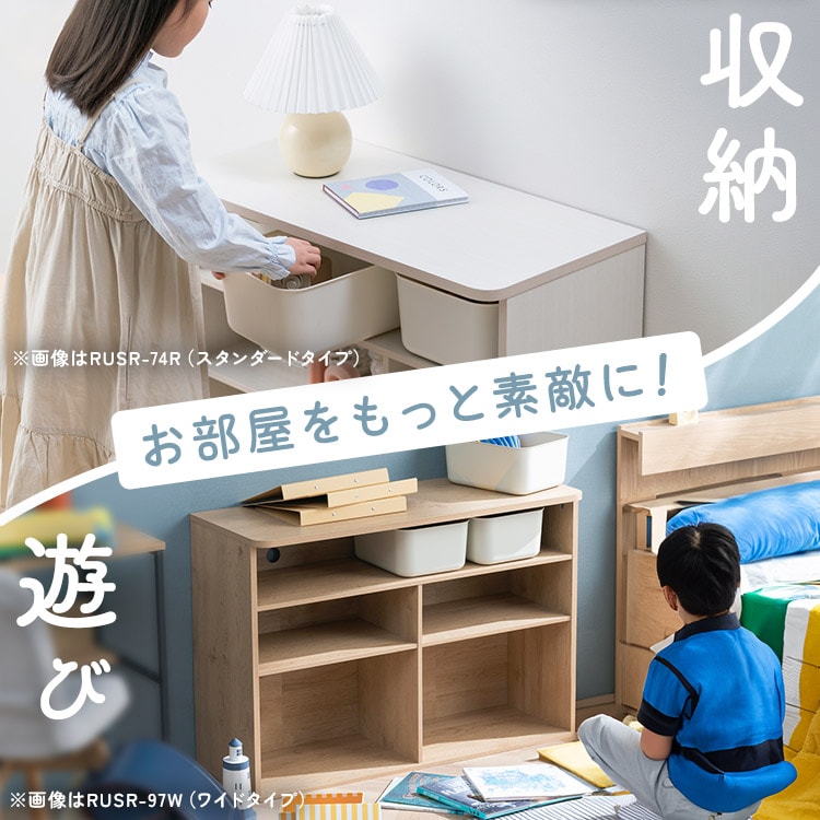 収納棚 おもちゃ棚 インナーボックス付き RUSR-50H ホワイト 208715