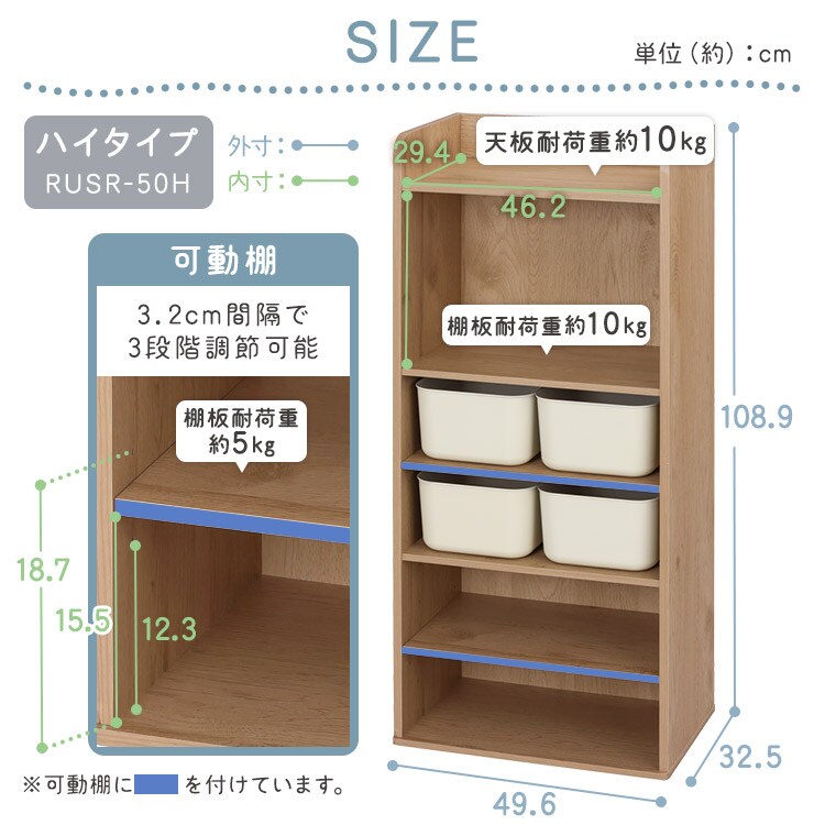 ≪18％OFF≫収納棚 おもちゃ棚 インナーボックス付き RUSR-50H