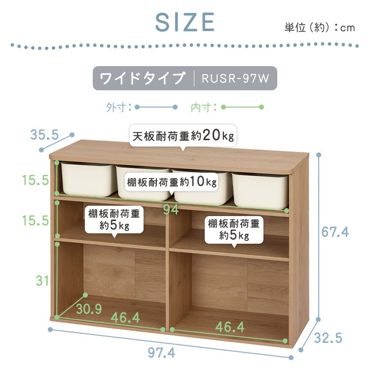 収納棚 おもちゃ棚 インナーボックス付き RUSR-74L ナチュラル/ライト
