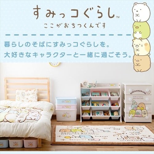 収納ケース フタ付き Mサイズ すみっコぐらし CFTB-45 ホワイト