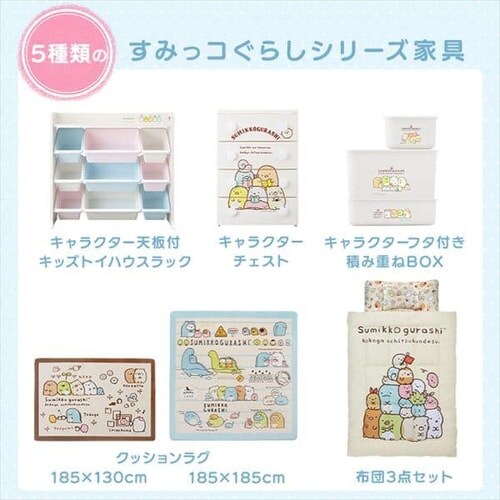 収納ケース フタ付き Mサイズ すみっコぐらし CFTB-45 ホワイト