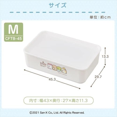 収納ケース フタ付き Mサイズ すみっコぐらし CFTB-45 ホワイト