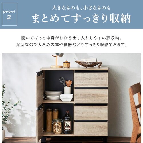 キッチンキャビネット リビングキャビネット RCB-790 ライトナチュラル