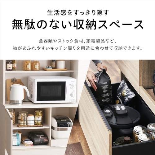 ☆限定価格☆ 食器棚 レンジ台 キッチンキャビネット KCB-790 ブラック