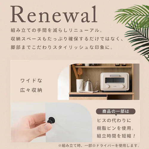 【数量限定7,680円OFFクーポン発行中】食器棚 レンジ台 キッチンキャビネット KCB-790R ナチュラル_6