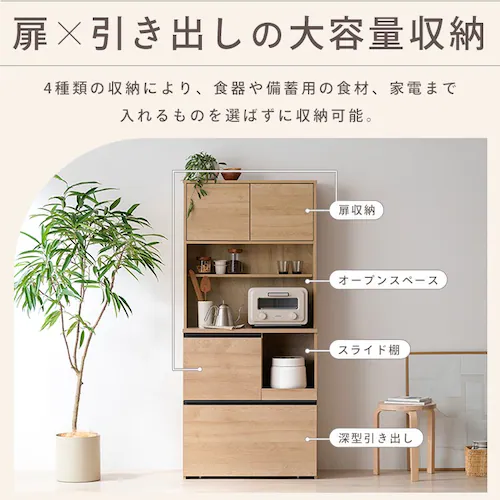 【数量限定7,680円OFFクーポン発行中】食器棚 レンジ台 キッチンキャビネット KCB-790R ナチュラル_12