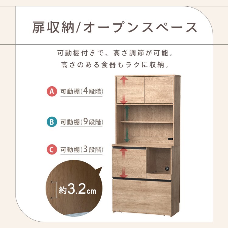 数量限定7,680円OFFクーポン発行中】食器棚 レンジ台 キッチン