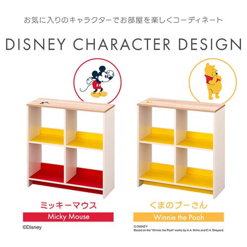 収納棚 オープンシェルフ ミッキーマウス WOS-4 K291518 │アイリス