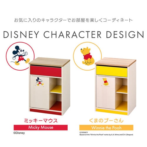 サイドチェスト キャスター付き ミッキーマウス WSC-468 K291520
