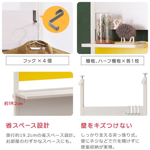 ラック 壁面収納 突っ張り ハーフ棚板付き ミッキーマウス WLR-HT62