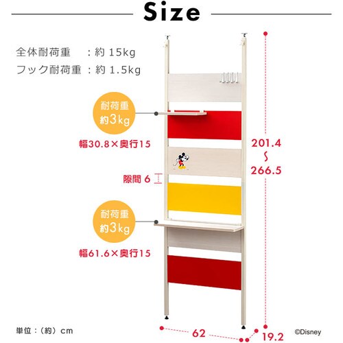 ラック 壁面収納 突っ張り ハーフ棚板付き ミッキーマウス WLR-HT62