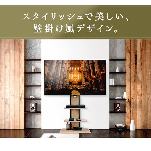 テレビ台 スタンドタイプ UTS-700R-BO ブラックオーク【代引き不可