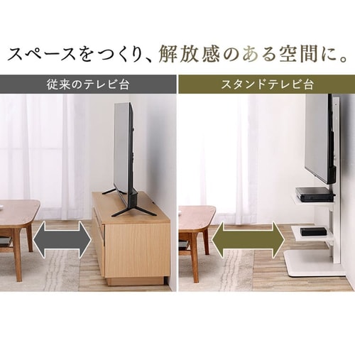 テレビ台 スタンドタイプ UTS-700R-LN ライトナチュラル【代引き不可