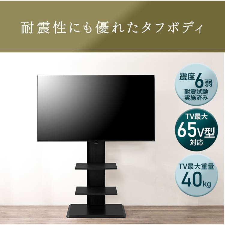 テレビ台 スタンドタイプ UTS-700R-BO ブラックオーク【代引き不可