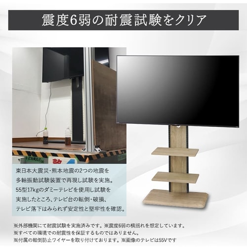 テレビ台 スタンドタイプ UTS-700R-BO ブラックオーク【代引き不可