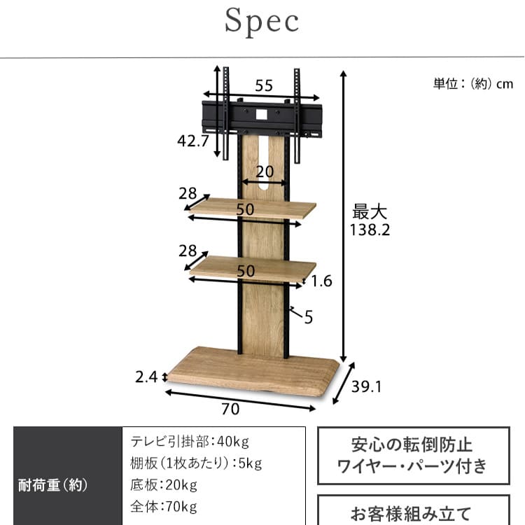 テレビ台 スタンドタイプ UTS-700R-BO ブラックオーク【代引き不可