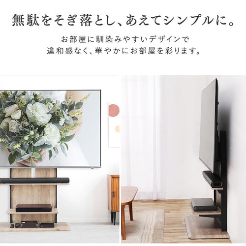 テレビ台 スタンドタイプ UTS-900R-BO ブラックオーク【代引き不可