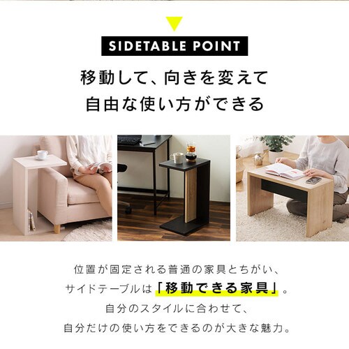 サイドテーブル STB-288W ライトナチュラル K292153 │アイリス