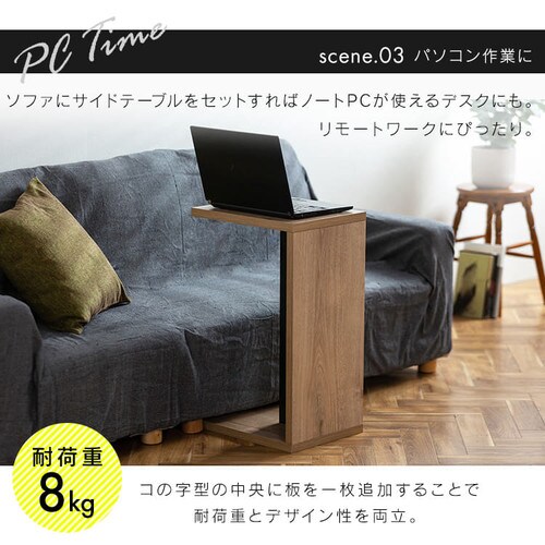 サイドテーブル STB-288W ライトナチュラル K292153 │アイリス