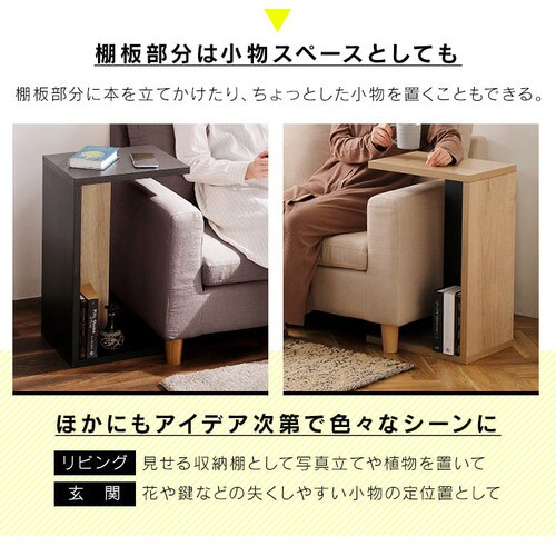 サイドテーブル STB-288W ライトナチュラル K292153 │アイリス