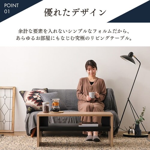 ローテーブル リビングテーブル LTB-890W ブラック K292158 │アイリス