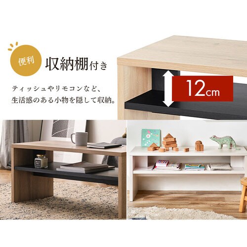 リビングテーブル テーブル 低テーブル 収納付き 棚付き LTB-890W ローテーブル リビングテーブル LTB-890W ブラック K292158 │アイリス