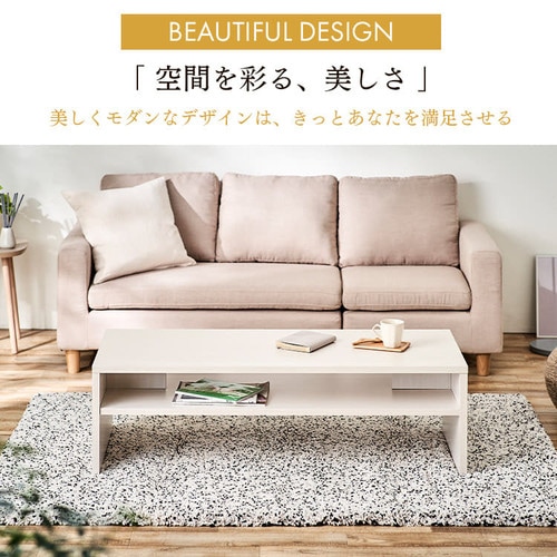 ローテーブル リビングテーブル LTB-1190W オフホワイト K292160