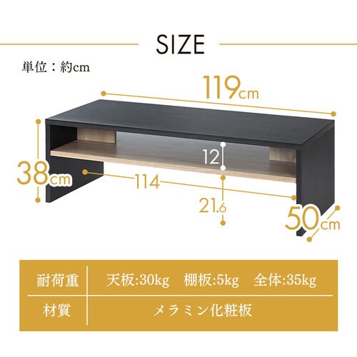 ローテーブル リビングテーブル LTB-1190W 全3色 K292161F│アイリス