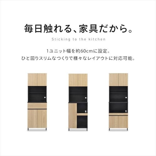 キッチンキャビネット KCB-590BT ハイタイプ ウォールナット K296031 キッチンキャビネット KCB-590BT ハイタイプ ウォールナット K296031