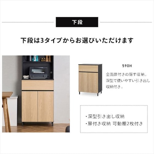 キッチンキャビネット KCB-590BT ハイタイプ ナチュラル K296111