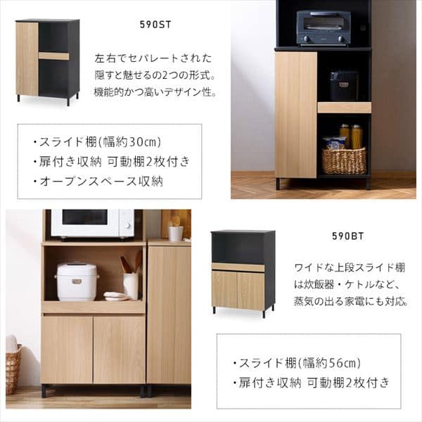 キッチンキャビネット KCB-590BT ハイタイプ ナチュラル K296111