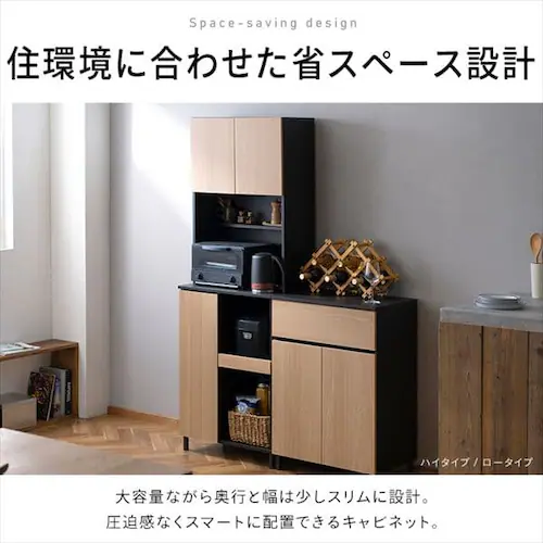 キッチンキャビネット KCB-590H ハイタイプ ナチュラル_14