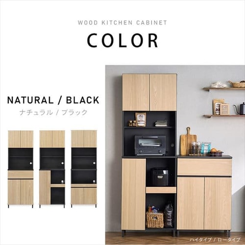 キッチンキャビネット KCB-590H ハイタイプ ナチュラル K296110