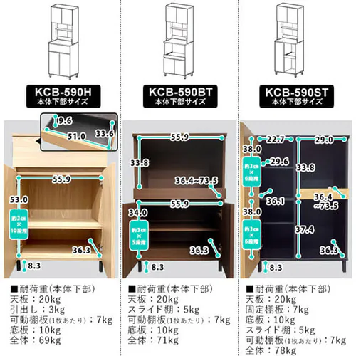 キッチンキャビネット KCB-590H ハイタイプ ナチュラル_20