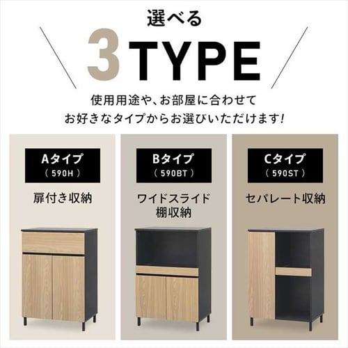 キッチンキャビネット KCBL-590ST ロータイプ ナチュラル K296109