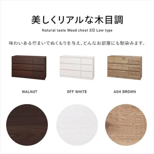 チェスト 3段 ウッドチェスト ロータイプ WCH-1090L アッシュブラウン【代引き不可】_4