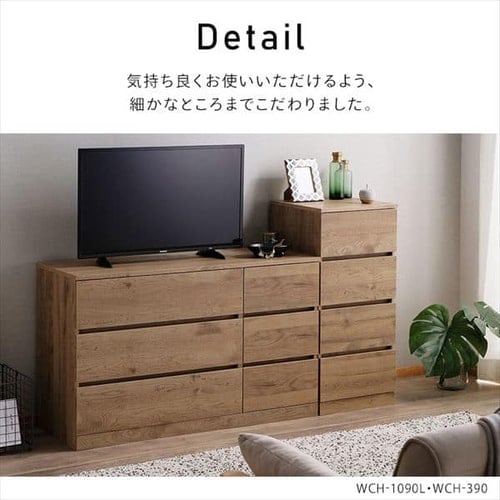 チェスト 3段 ウッドチェスト ロータイプ WCH-1090L オフホワイト