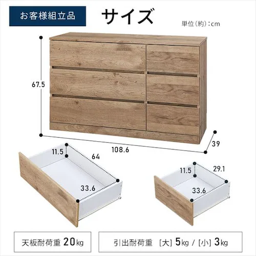 チェスト 3段 ウッドチェスト ロータイプ WCH-1090L アッシュブラウン【代引き不可】_16