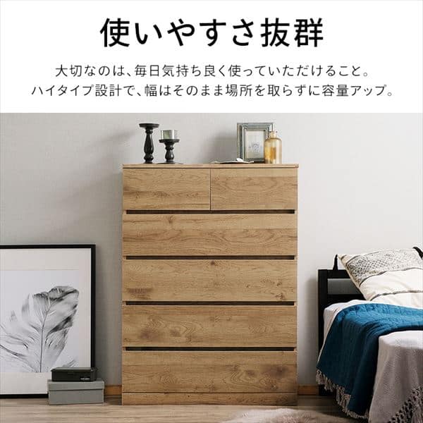 チェスト 5段 ウッドチェスト ハイタイプ WCH-790H アッシュブラウン