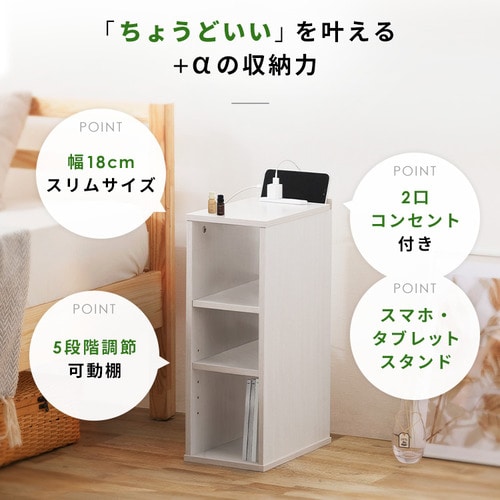 ナイトテーブル棚付き NTB-180R ブラック K296239 │アイリスオーヤマ