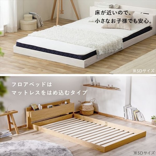 マットレスセット】ベッド シングル ロータイプ 棚付き コンセント SBM
