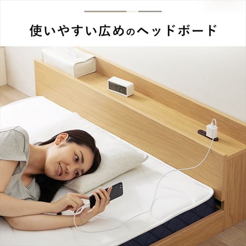 ベッド シングル ロータイプ 棚付き コンセント FBM-S ナチュラル